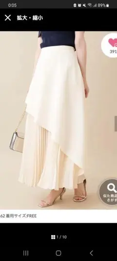 【お買い得】natural coutureアシメプリーツスカート　タグ付き・新品
