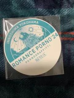 ポルノグラフィティ　ロマポル　オリジナルグッズ　コースター ポルノグラフィティ ロマンスポルノ THE OVEЯ コースター 青｜Yahoo