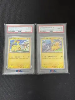 【PSA10 連番】 ピカチュウプロモ げきとうスパーク　2023 & 2024