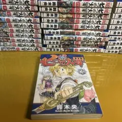 2025年最新】七つの大罪全巻の人気アイテム - メルカリ