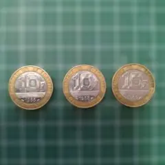 フランス 10フラン硬貨 3枚セット 1988年2枚と1989年1枚のサムネイル