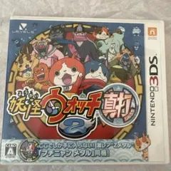 妖怪ウォッチ2 真打　中古