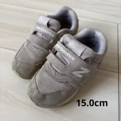 ニューバランス　15.0cm