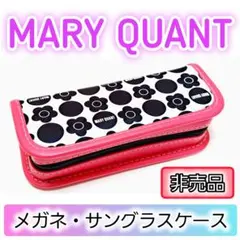 【非売品】マリー・クワント メガネケース MARY QUANT 新品 クロス付のサムネイル