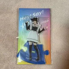 2026年最新】伊野尾慧の人気アイテム - メルカリ