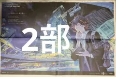 朝日新聞　全面広告　2部　Fategrandorder ダンテ　まるごと　新品
