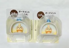 ちいかわ エニマイくじ うさぎ オーナメント