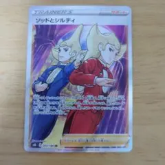 ポケモンカード　ソッドとシルディ　sr エラーカード　浮遊個体　ホロ加工ズレ ポケモンカード ソッドとシルディ sr エラーカード 浮遊個体