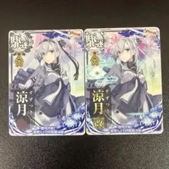 2026年最新】涼月改の人気アイテム - メルカリ