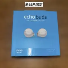 新品未開封　echo buds 第2世代 ワイヤレスイヤホン ホワイト 白のサムネイル