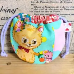 ハンドメイド　ミニミニ まるい巾着 (レトロな猫ちゃん　ねずみ　花柄)