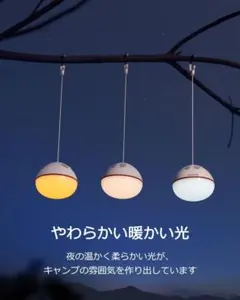 LED 吊り下げランタン Type-C 充電式 I防水 アウトドア/キャンプ