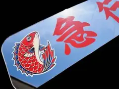 デコトラ白銀社安全窓グラプロ - メルカリ