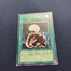 2025年最新】エクトプラズマー レリーフの人気アイテム - メルカリ