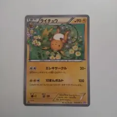 2025年最新】ライチュウ ポケキュンの人気アイテム - メルカリ
