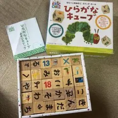 はらぺこあおむし ひらがなキューブのサムネイル