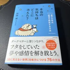 本当の気持ちはどこに消えた? 量子力学式 感情を解放する方法