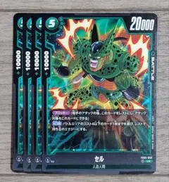 2025年最新】フュージョンワールド セルの人気アイテム - メルカリ