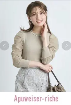 ❤️Apuweiser-riche❤️ボリュームスリーブニット 2 新品