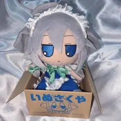 2025年最新】十六夜咲夜 ぬいぐるみの人気アイテム - メルカリ