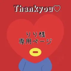 専用ページ