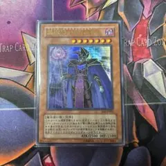 黒魔道の執行官　ウルトラ