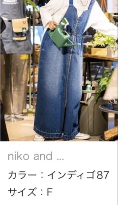 niko and… misayoプロデュース 2wayデニムジャンパースカート - メルカリ