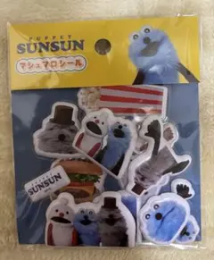 PUFFET SUNSUN マシュマロシール　正規品