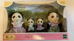 シルバニアファミリー FS-39 パンダファミリー 未開封・新品