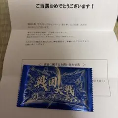 2025年最新】戦国大戦 未開封の人気アイテム - メルカリ