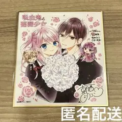 りぼん展 色彩 吸血鬼と薔薇少女 1点