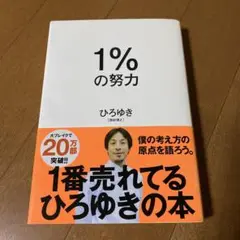 ひろゆき