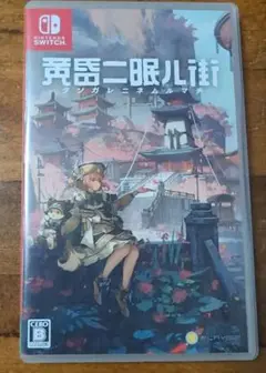 黄昏ニ眠ル街