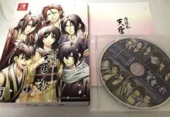 薄桜鬼 真改 天雲ノ抄 特装版　Switch 特典のみ