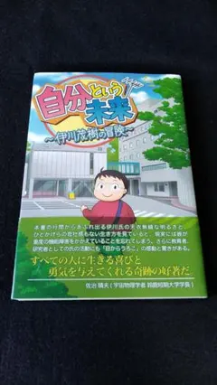 今だけ✴︎新品未使用　キセキのシンフォニー　優しさ 2025年最新】伊川茂樹の人気アイテム - メルカリ