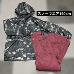 スノーウエア150cm