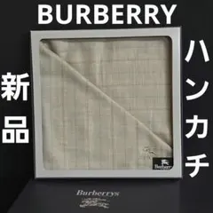 BURBERRY　バーバリー　ハンカチ　灰色　グレー　チェック柄　ブランド