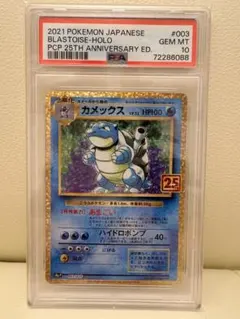 2026年最新】カメックス 25th psa10の人気アイテム - メルカリ