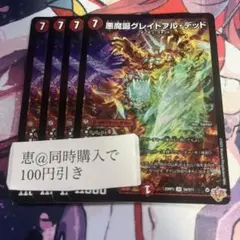 悪魔誕グレイトフル・デッド　グレイトフルデッド　4枚　②