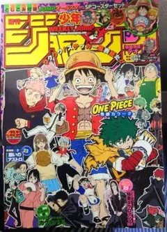 週刊少年ジャンプ 55周年ワンピースカード付き 36.37 - メルカリ