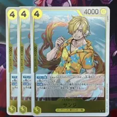 ワンピース カードゲーム サンジ 3枚セット
