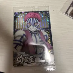 鬼滅の刃ウエハース10 猗窩座