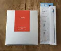 iroshizukuインク50mlとSailor万年筆セット