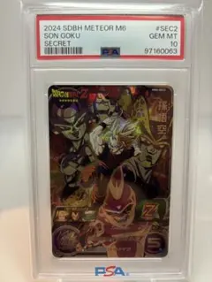 2025年最新】スーパードラゴンボールヒーローズ 孫悟空 mm6-sec2