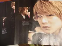TVガイド plus vol.59 切り抜き 今野大輝 B&ZAI