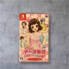 ピカピカナース物語 小児科はいつも大騒ぎ for Nintendo Switch