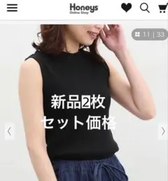 【新品】ハイネック ノースリーブ 黒 Ｌ 2枚セット