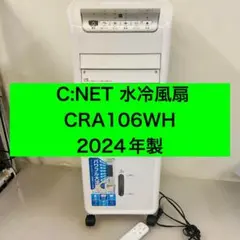 2026年最新】C:NET 冷風機・冷風扇・スポットクーラーの人気アイテム