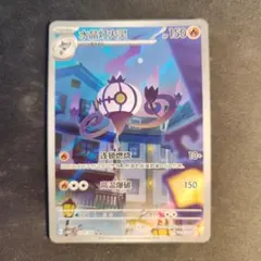 ポケモンカード 中国宝石包　ジェムパック Vol.3 シャンデラ ★3 即日発送