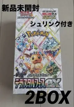 ポケモンカードゲーム テラスタルEX 10パック入り×2BOXシュリンク付き